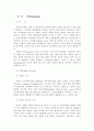 영국의 정치제도 5페이지