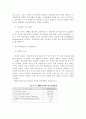 영국의 정치제도 6페이지