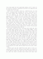 영국의 정치제도 12페이지
