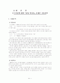 삼성 휴대폰 애니콜 중국시장진불 분석 2페이지