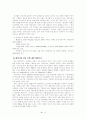 삼성 휴대폰 애니콜 중국시장진불 분석 5페이지