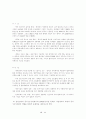 삼성 휴대폰 애니콜 중국시장진불 분석 12페이지