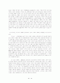 삼성 휴대폰 애니콜 중국시장진불 분석 15페이지