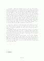 삼성 휴대폰 애니콜 중국시장진불 분석 16페이지