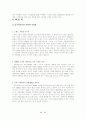 삼성 휴대폰 애니콜 중국시장진불 분석 22페이지