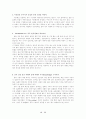 삼성 휴대폰 애니콜 중국시장진불 분석 23페이지