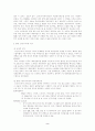 스칸디나비아반도국가의 정치 경제 사회 복지 제도 2페이지
