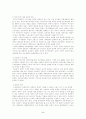 스칸디나비아반도국가의 정치 경제 사회 복지 제도 5페이지
