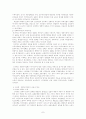 스칸디나비아반도국가의 정치 경제 사회 복지 제도 7페이지