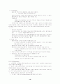 스칸디나비아반도국가의 정치 경제 사회 복지 제도 10페이지