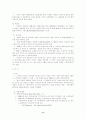 스칸디나비아반도국가의 정치 경제 사회 복지 제도 11페이지