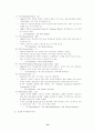 스칸디나비아반도국가의 정치 경제 사회 복지 제도 12페이지