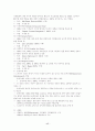 스칸디나비아반도국가의 정치 경제 사회 복지 제도 17페이지