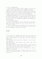 스칸디나비아반도국가의 정치 경제 사회 복지 제도 20페이지