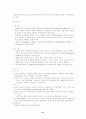 스칸디나비아반도국가의 정치 경제 사회 복지 제도 21페이지