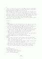 스칸디나비아반도국가의 정치 경제 사회 복지 제도 24페이지