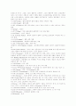 시나리오 용어 6페이지