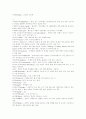 시나리오 용어 7페이지