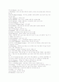 시나리오 용어 8페이지