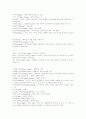 시나리오 용어 9페이지