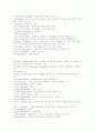 시나리오 용어 11페이지