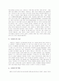국제환경 보호단체 그린피스(Greenpeace) 2페이지