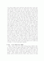 국제환경 보호단체 그린피스(Greenpeace) 5페이지