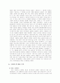 국제환경 보호단체 그린피스(Greenpeace) 7페이지