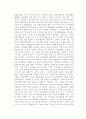 국제환경 보호단체 그린피스(Greenpeace) 8페이지