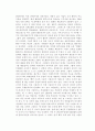 국제환경 보호단체 그린피스(Greenpeace) 9페이지