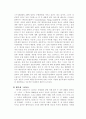 국제환경 보호단체 그린피스(Greenpeace) 10페이지