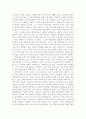 국제환경 보호단체 그린피스(Greenpeace) 15페이지