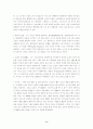 고대철학과 철학자들 9페이지