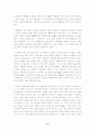 고대철학과 철학자들 11페이지