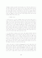 고대철학과 철학자들 12페이지