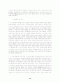 고대철학과 철학자들 13페이지