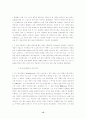고대철학과 철학자들 15페이지