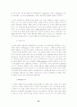 고대철학과 철학자들 20페이지