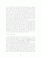 고대국가의 신화 4페이지