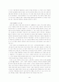 고대국가의 신화 5페이지
