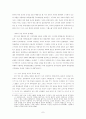 고대국가의 신화 7페이지