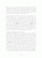 고대국가의 신화 9페이지
