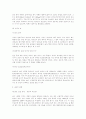 술과 담배의 문제점 4페이지