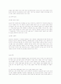술과 담배의 문제점 6페이지