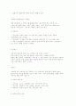 술과 담배의 문제점 8페이지