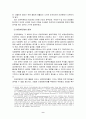 UN인권위원회 9페이지