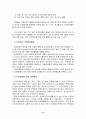 UN인권위원회 11페이지