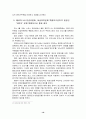 UN인권위원회 19페이지