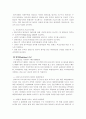 유니세프(UNICEF) 4페이지