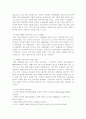 유니세프(UNICEF) 5페이지